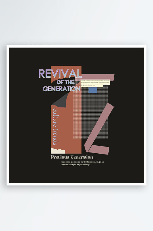 创意简约潮流印花元素-众图网