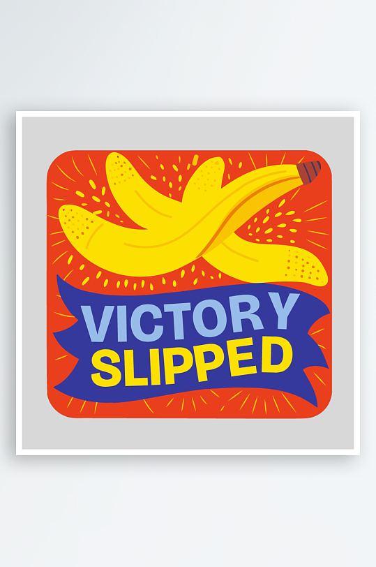 创意简约美食图案元素-众图网