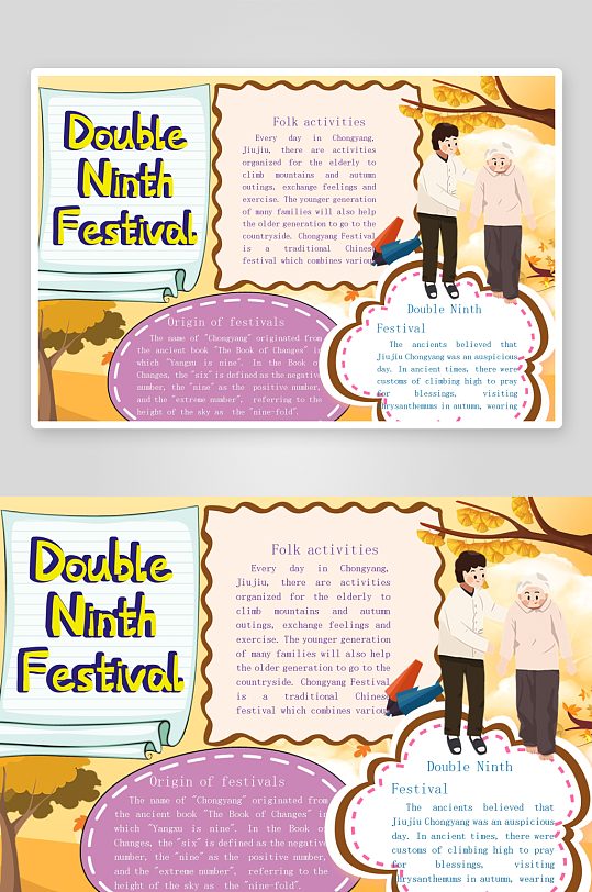 创意大气重阳节小报设计-众图网