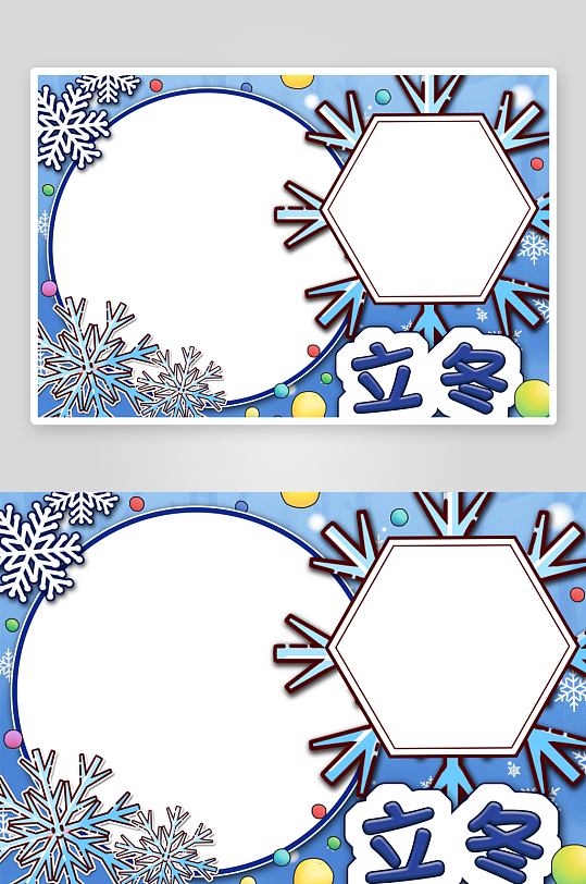创意简约立冬手抄报设计-众图网