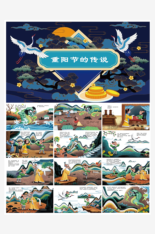 创意简约重阳节PPT模板-众图网