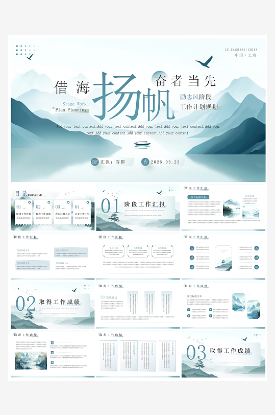 创意简约励志商务风PPT模板-众图网