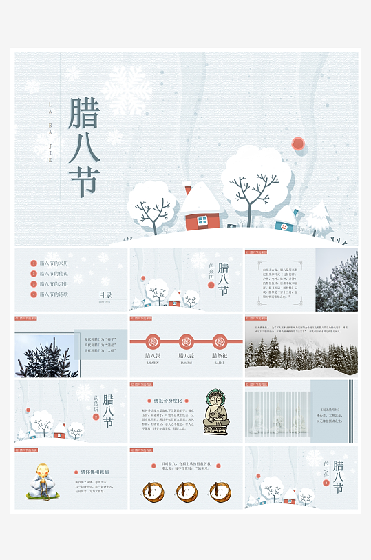 创意简约立冬节气PPT模板-众图网