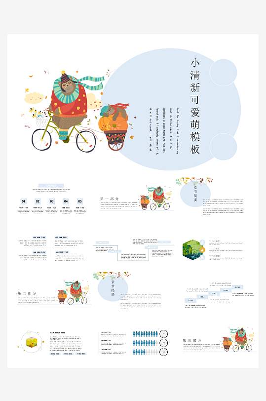 创意简约立冬节气PPT模板-众图网