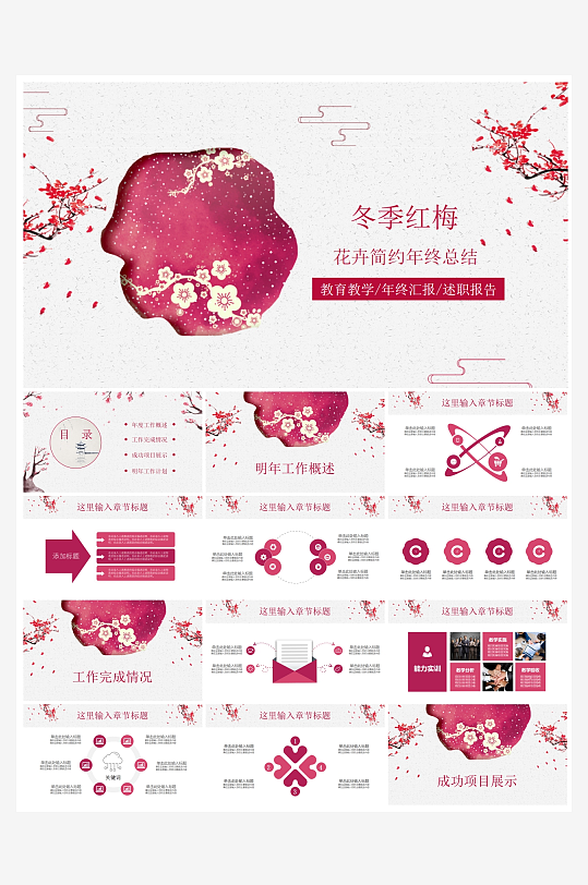 创意简约立冬节气PPT模板-众图网