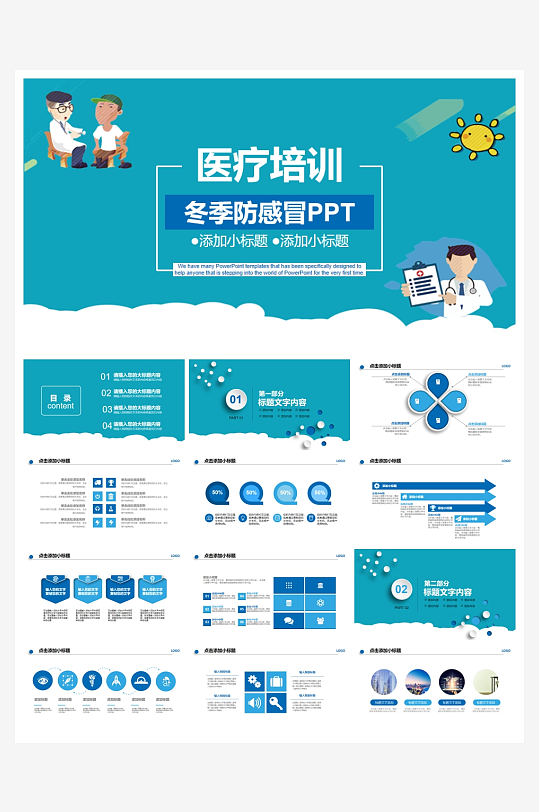 创意简约立冬节气PPT模板-众图网