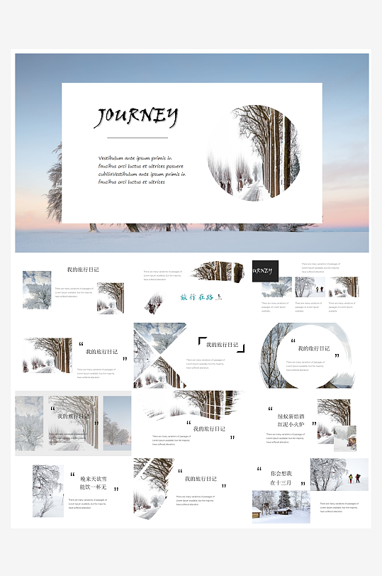 创意简约立冬节气PPT模板-众图网