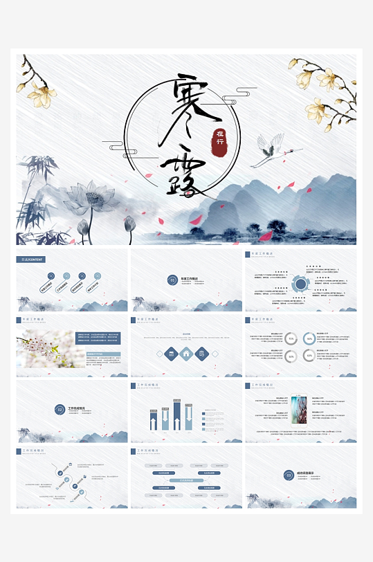 创意简约立冬节气PPT模板-众图网