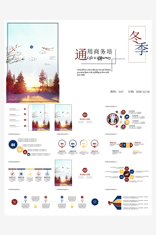 创意简约立冬节气PPT模板-众图网