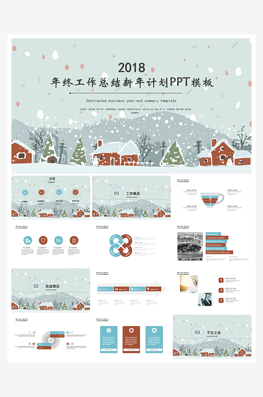 创意简约立冬节气PPT模板-众图网