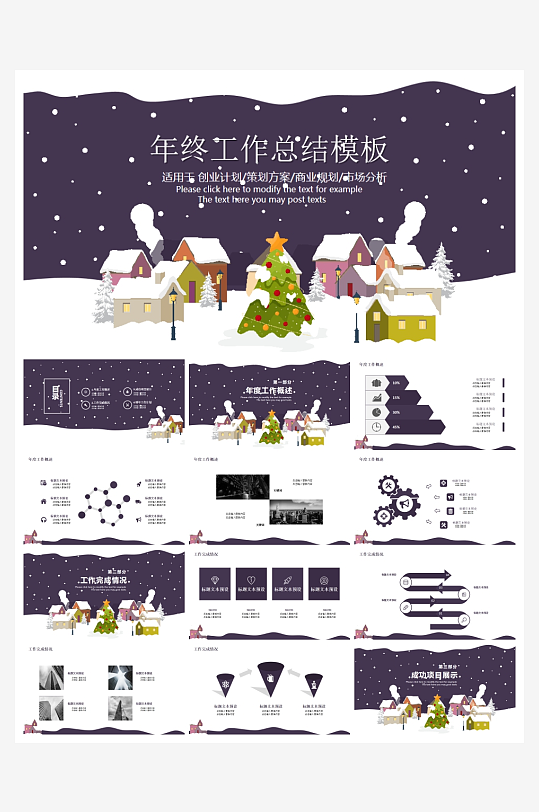 创意简约立冬节气PPT模板-众图网