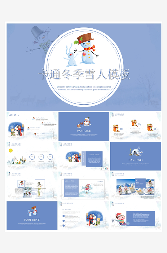 创意简约立冬节气PPT模板-众图网