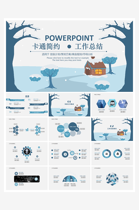 创意简约立冬节气PPT模板-众图网