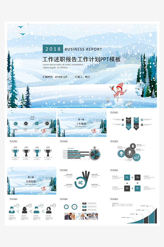 创意简约立冬节气PPT模板-众图网