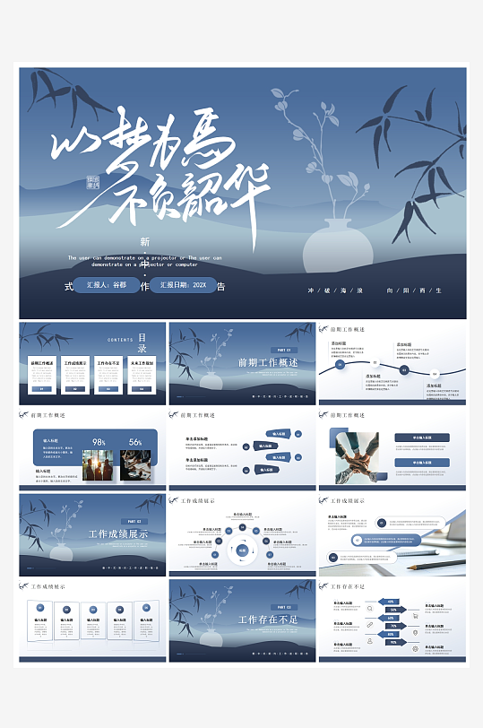 创意简约励志商务风PPT模板-众图网