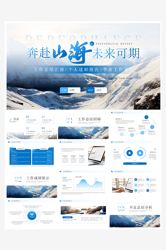 创意简约励志商务风PPT模板-众图网