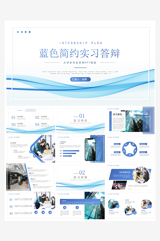 创意简约科研学术PPT模板-众图网