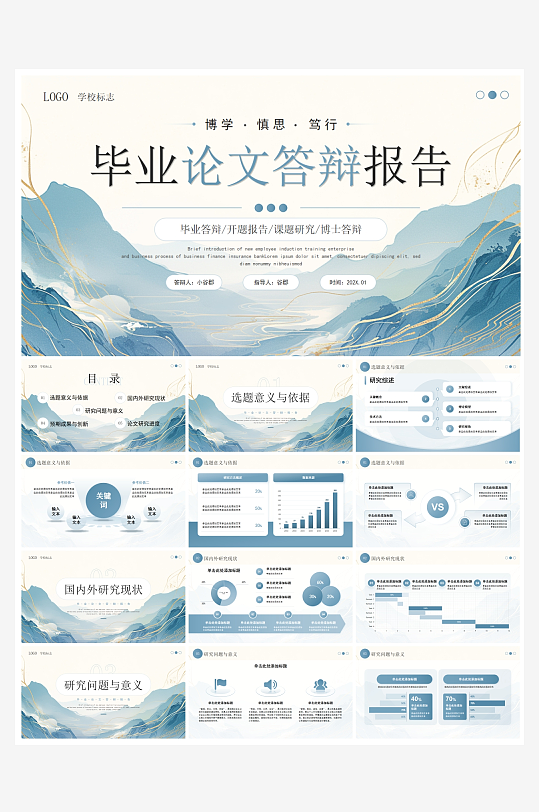 创意简约科研学术PPT模板-众图网