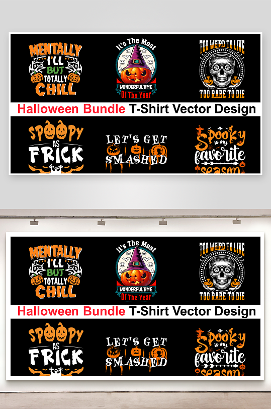 创意大气万圣节印花元素-众图网