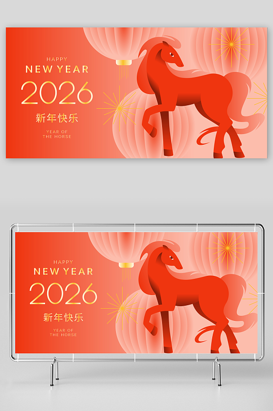 创意矢量春节马年展板-众图网