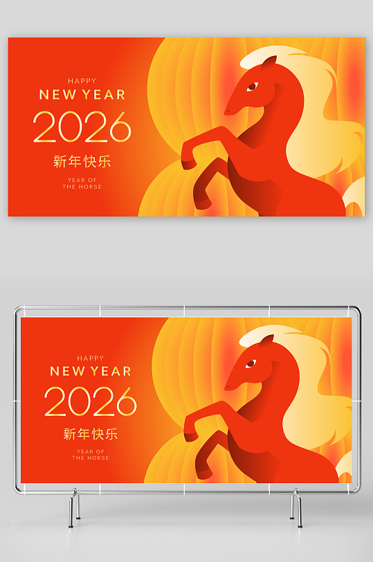 创意矢量春节马年展板-众图网