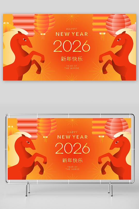 创意矢量春节马年展板-众图网