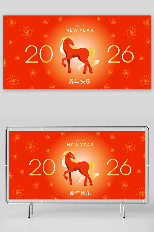 创意矢量春节马年展板-众图网