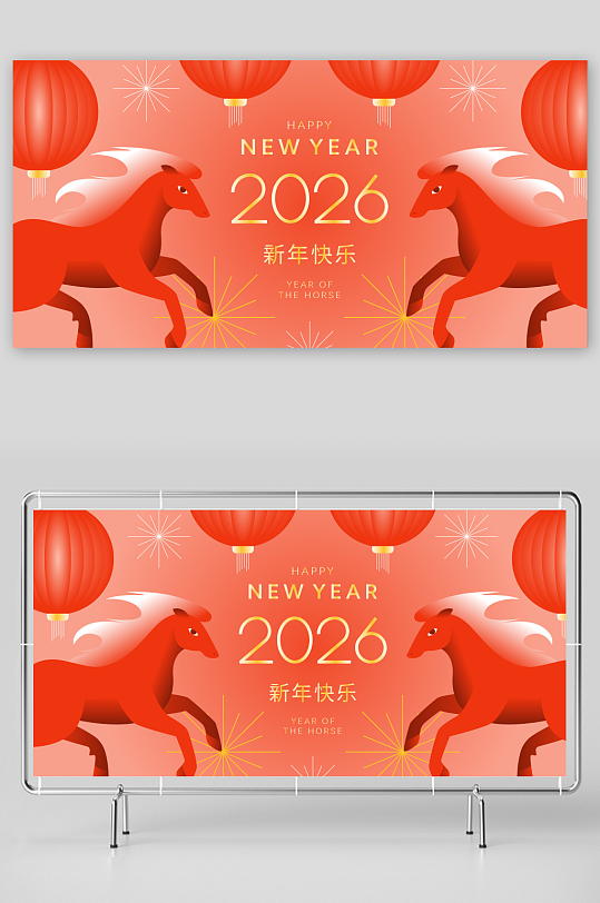 创意矢量春节马年展板-众图网