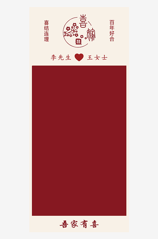 创意简约婚纱照展架设计元素-众图网