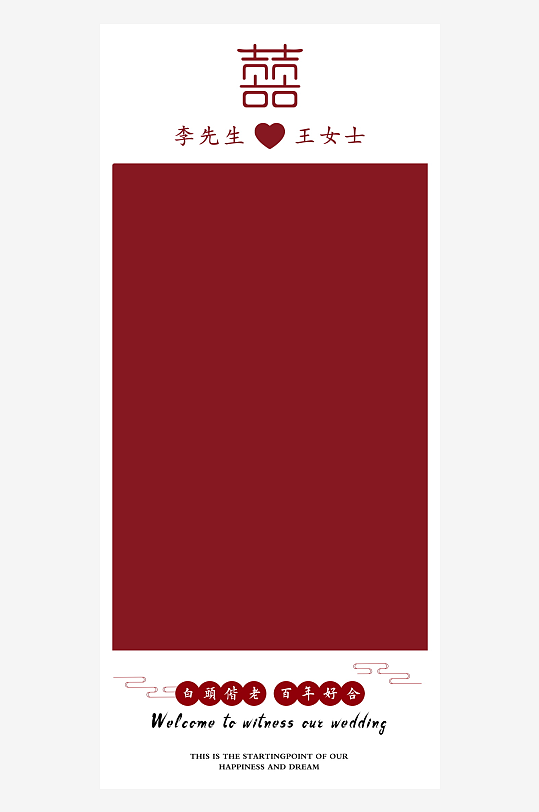 创意简约婚纱照展架设计元素-众图网