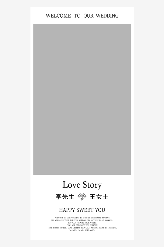 创意简约婚纱照展架设计元素-众图网