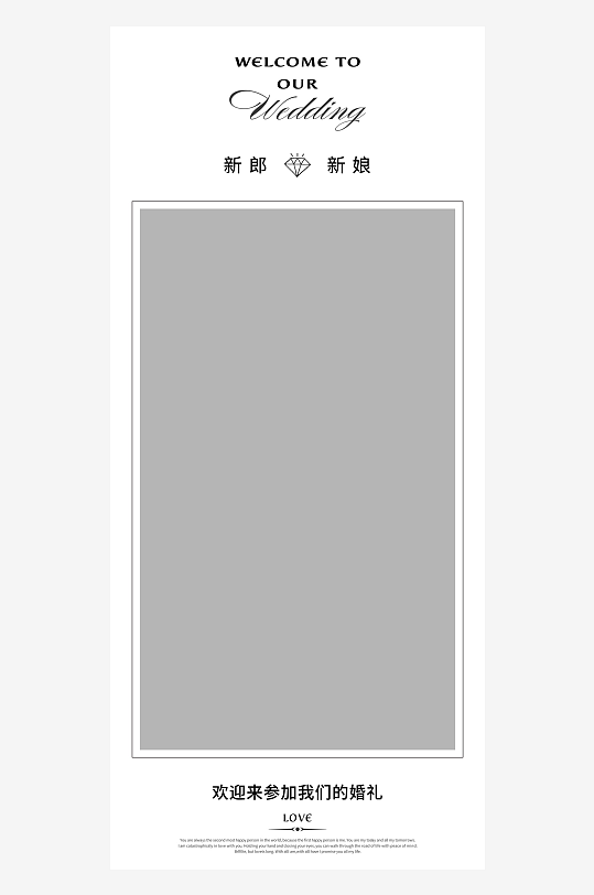 创意简约婚纱照展架设计元素-众图网