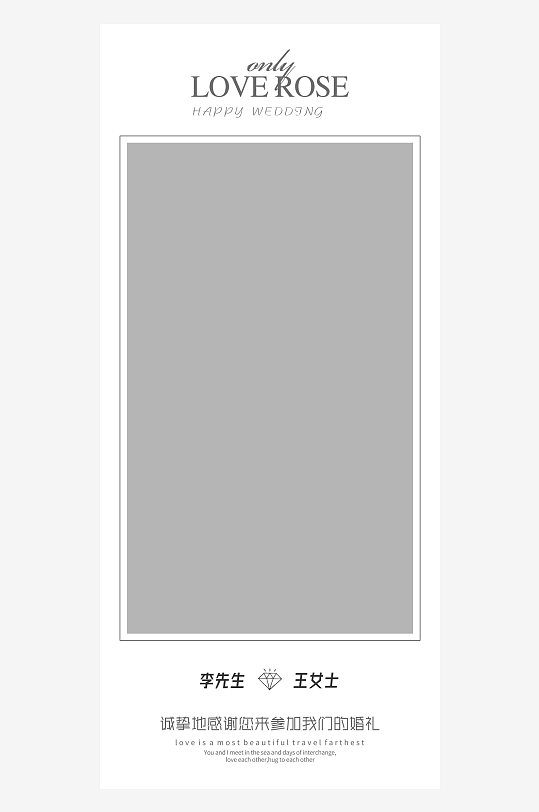 创意简约婚纱照展架设计元素-众图网