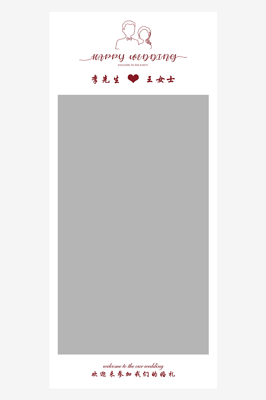 创意简约婚纱照展架设计元素-众图网