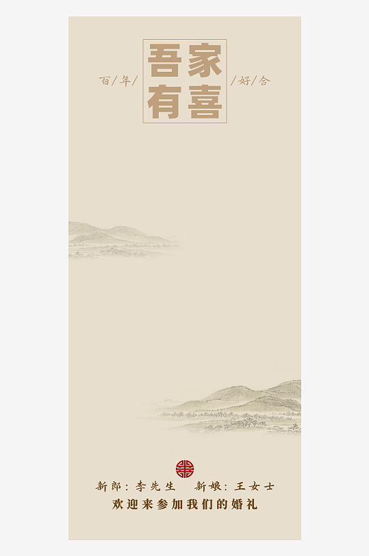 创意简约婚纱照展架设计元素-众图网