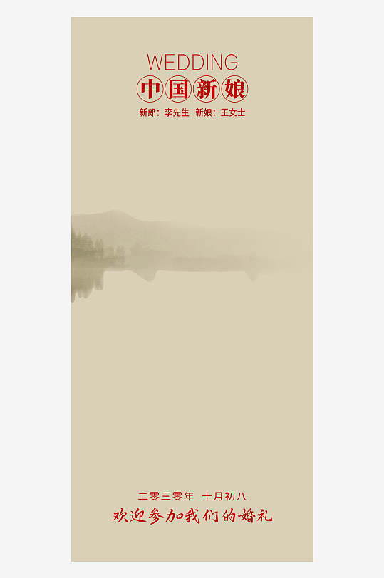 创意简约婚纱照展架设计元素-众图网