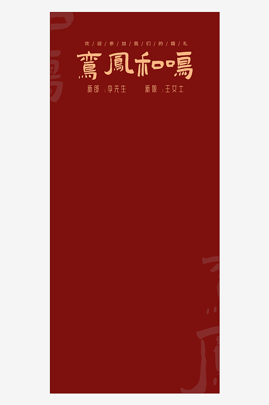 创意简约婚纱照展架设计元素-众图网