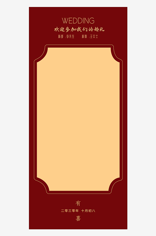 创意简约婚纱照展架设计元素-众图网