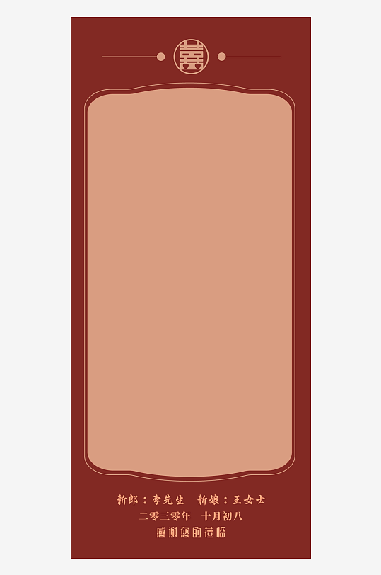 创意简约婚纱照展架设计元素-众图网