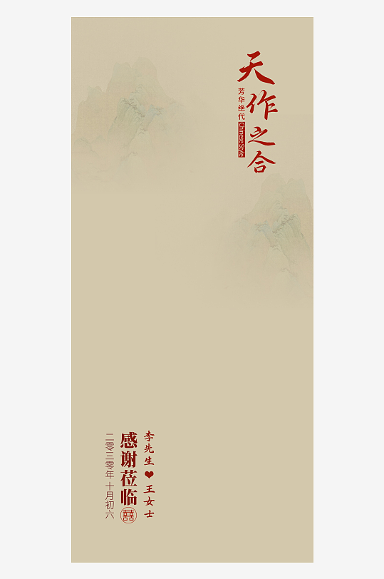 创意简约婚纱照展架设计元素-众图网