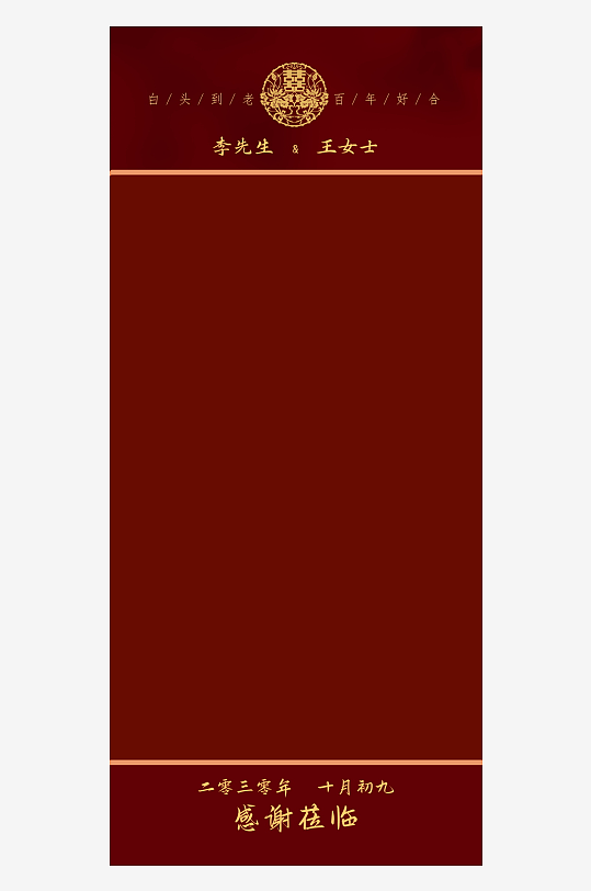 创意简约婚纱照展架设计元素-众图网