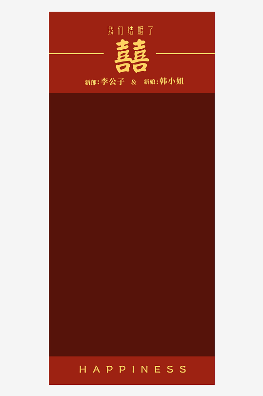 创意简约婚纱照展架设计元素-众图网