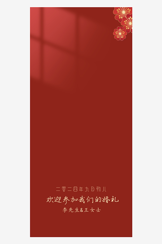 创意简约婚纱照展架设计元素-众图网