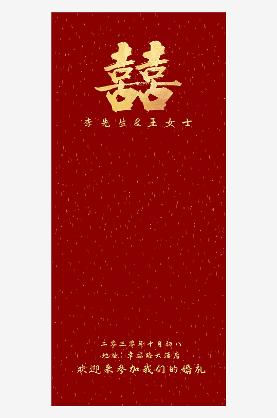 创意简约婚纱照展架设计元素-众图网