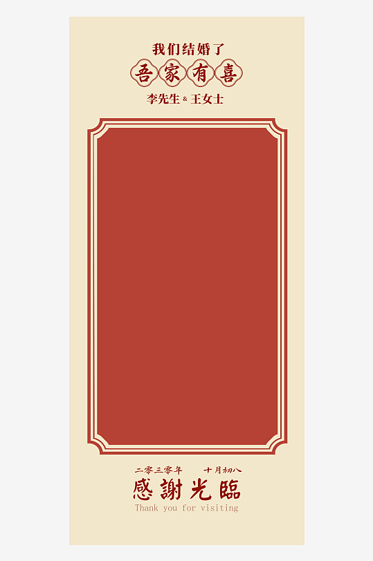 创意简约婚纱照展架设计元素-众图网