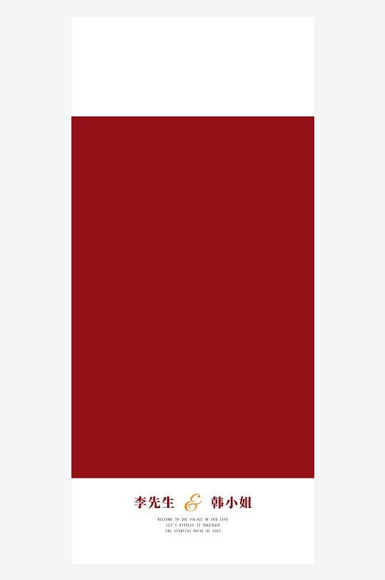 创意简约婚纱照展架设计元素-众图网