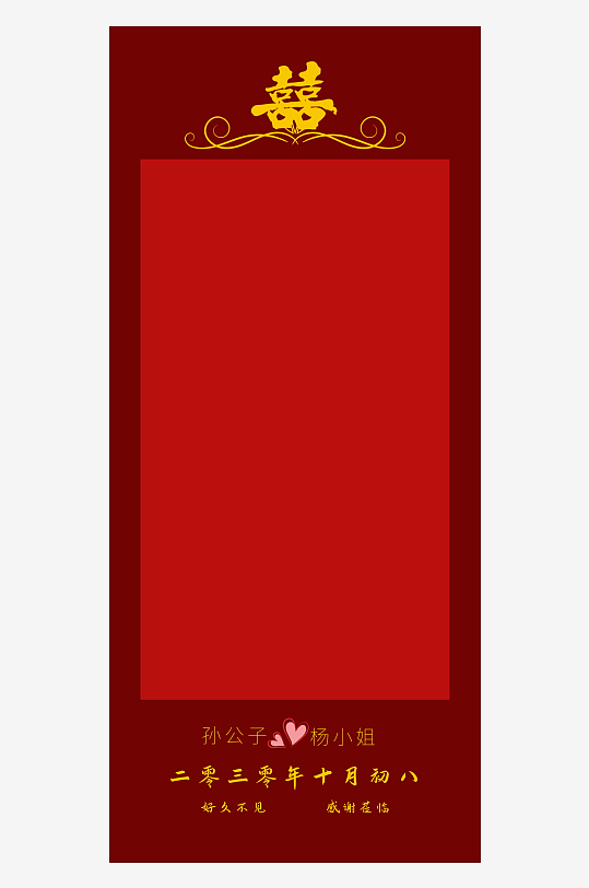 创意简约婚纱照展架设计元素-众图网