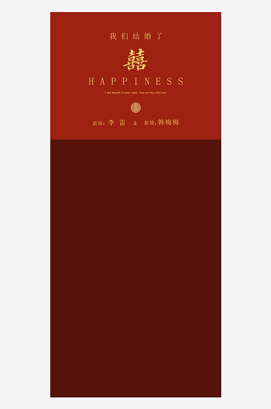 创意简约婚纱照展架设计元素-众图网