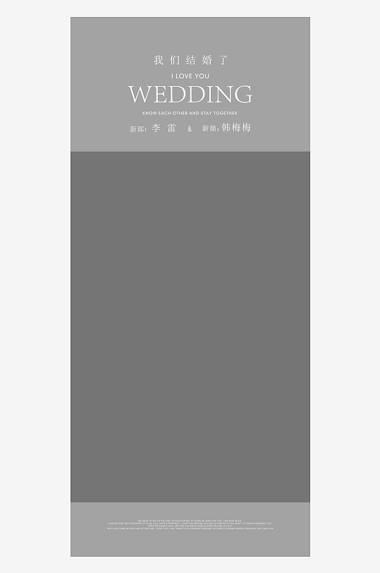 创意简约婚纱照展架设计元素-众图网