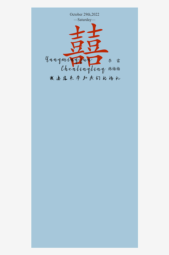 创意简约婚纱照展架设计元素-众图网